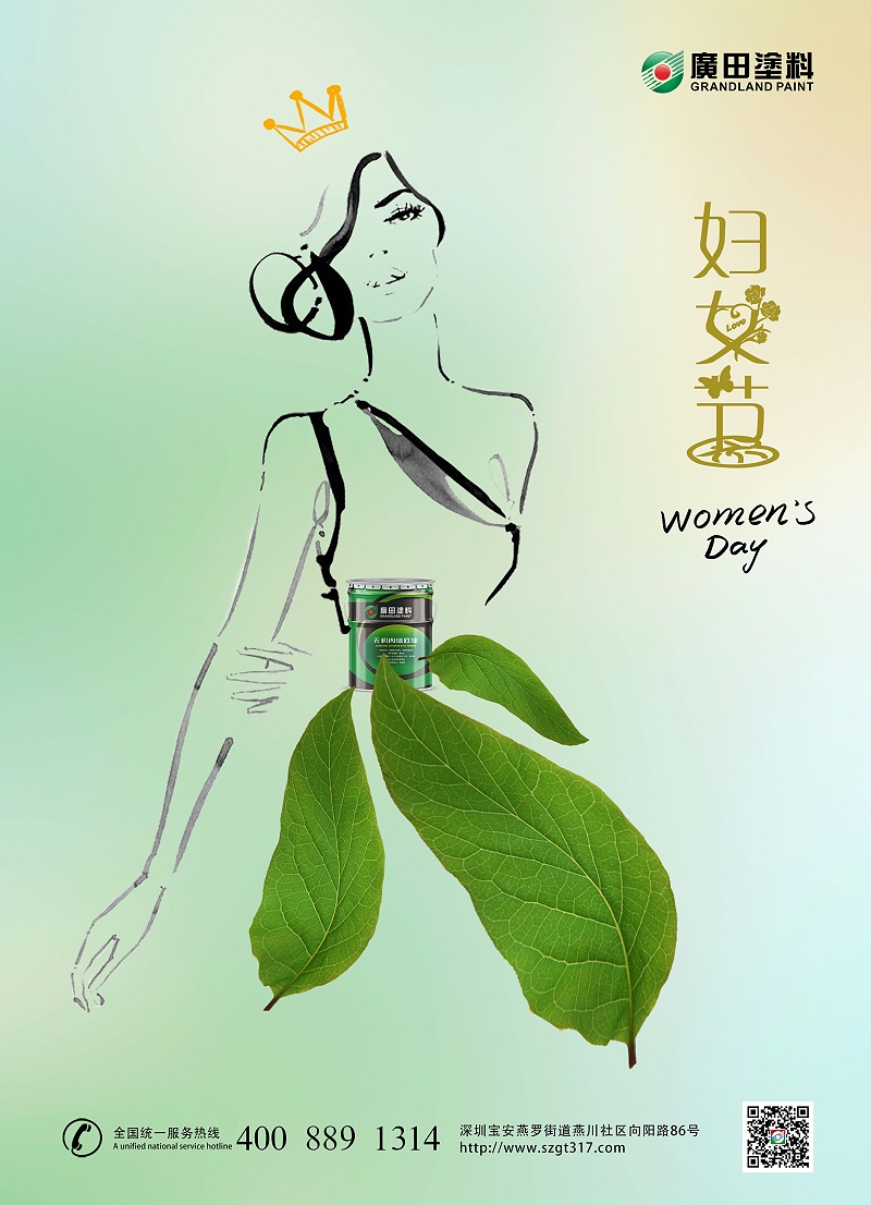 38婦女節
