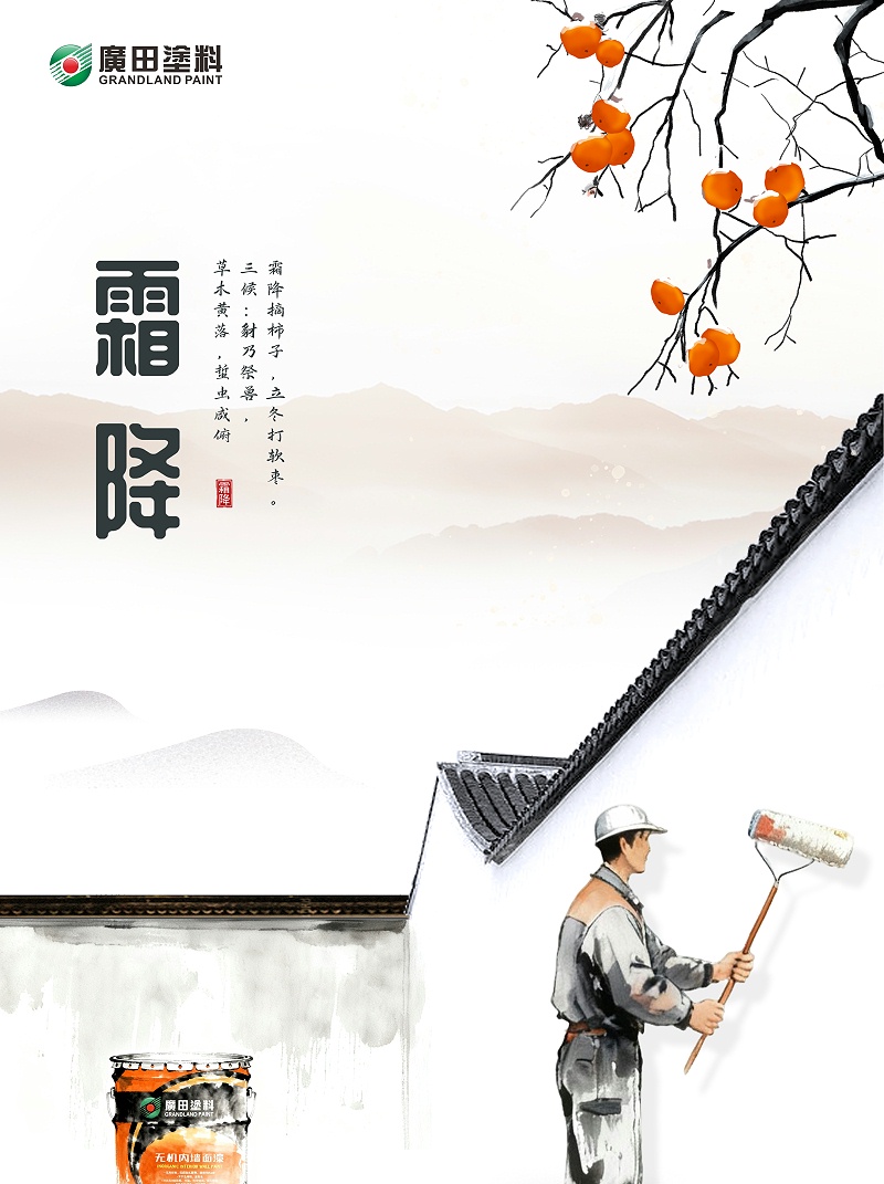 霜降-1