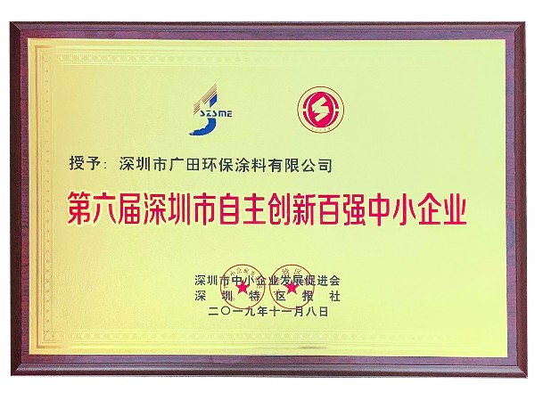 國家高新技術企業